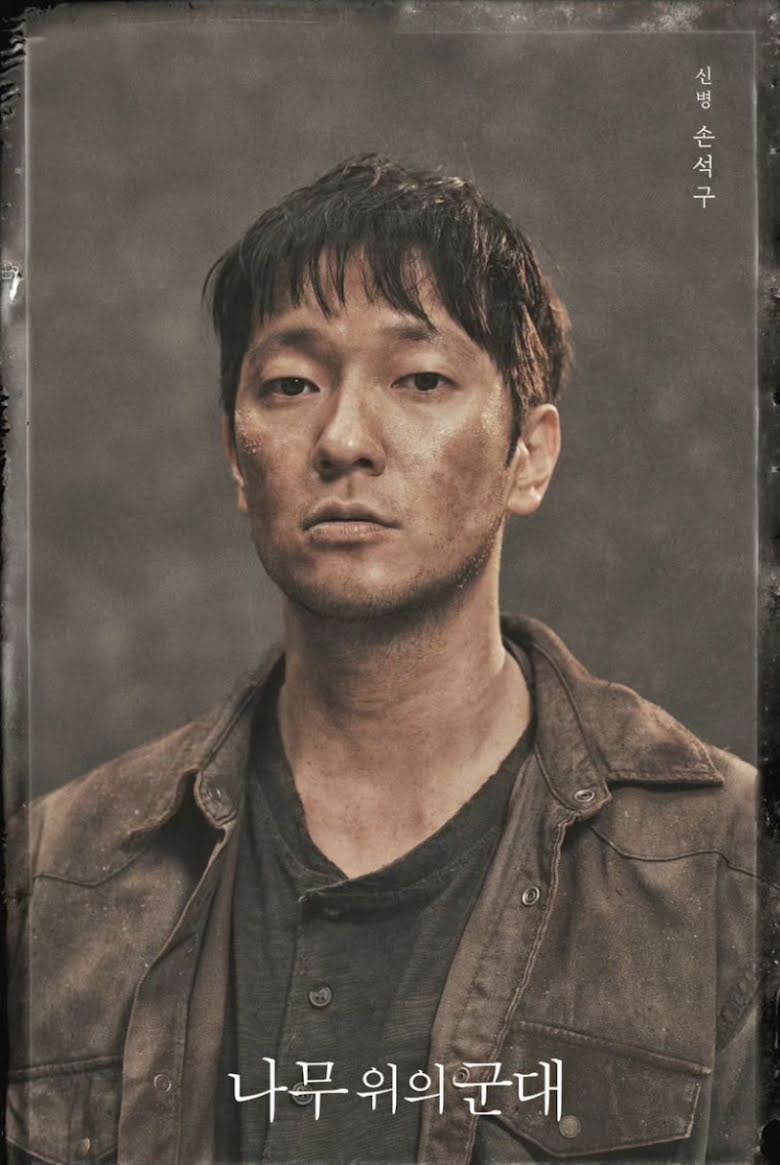 ซนซอกกู