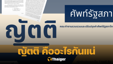 ประวัติ บอสจ๋า eve's