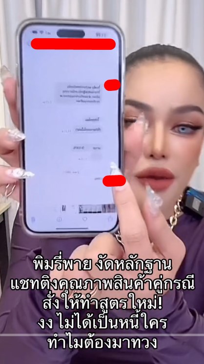 ดราม่า พิมรี่พาย น้ำปลาร้า ตอบแล้ว