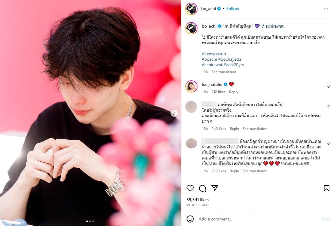 ดราม่าเดือด อชิ มิย่า สองครอบครัวตีกัน