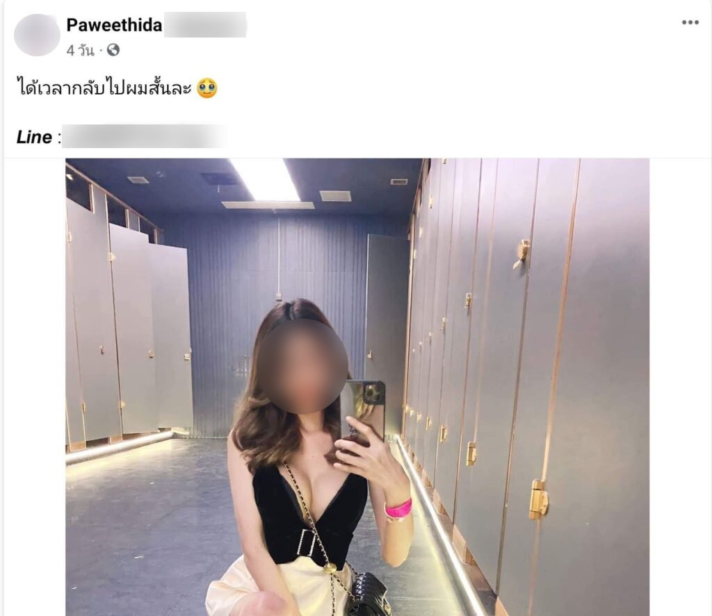 ดีเจโมนาลิซ่า ถูกจับ ฐานพนันออนไลน์