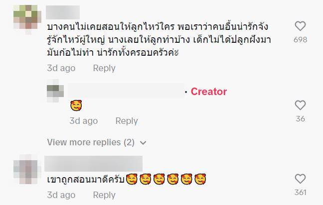 ดูข่าว ไวรัลวันนี้