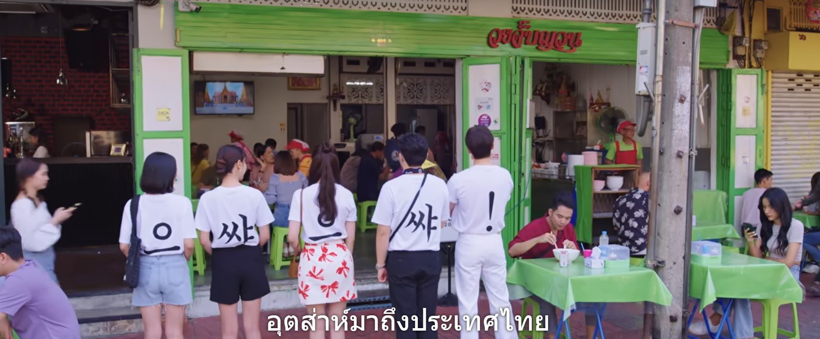 ตามรอย King the Land มาเที่ยวไทย