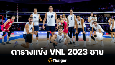 ตารางแข่งขัน vnl 2023 ชาย รอบ 8 ทีมสุดท้าย