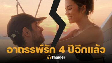 ติช่า เลิกแฟน