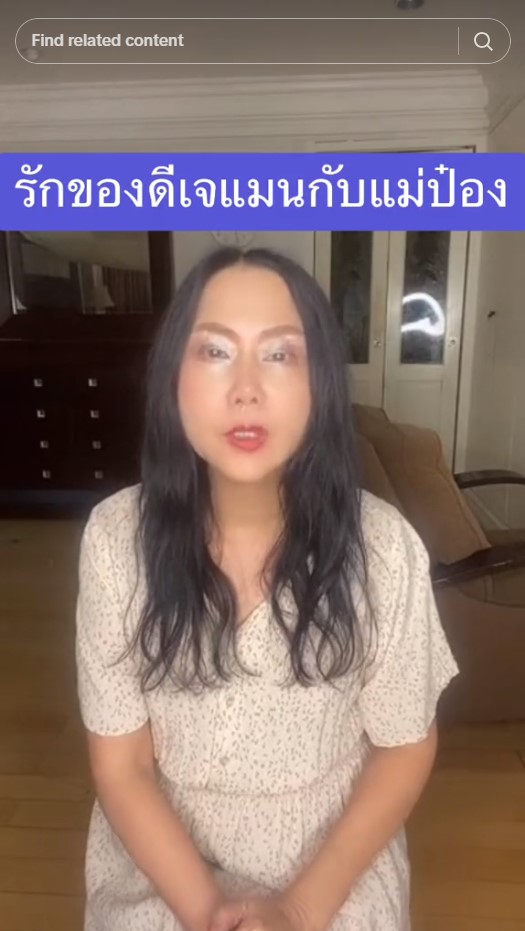 ติ๋ม ทีวีพูล ใบเตย