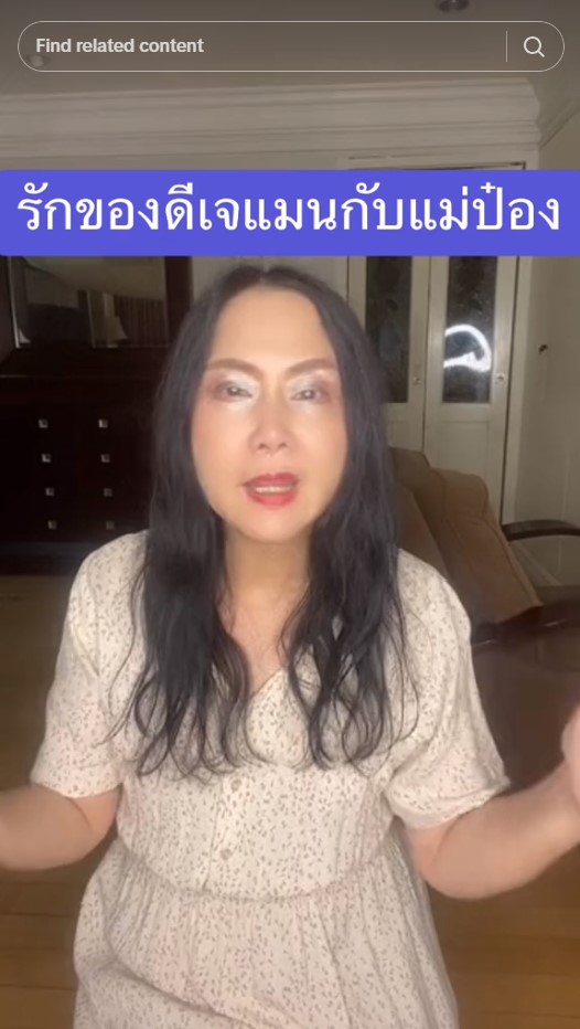 ติ๋ม ทีวีพูล ใบเตย