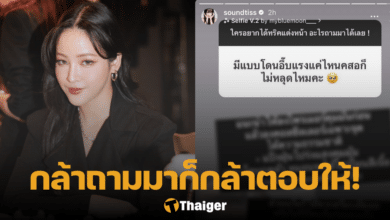 ตู่ ซาวติส รีวิวเครื่องสำอาง