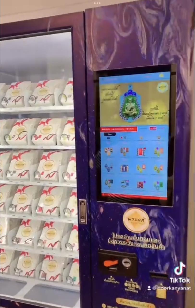 ตู้กดพระ