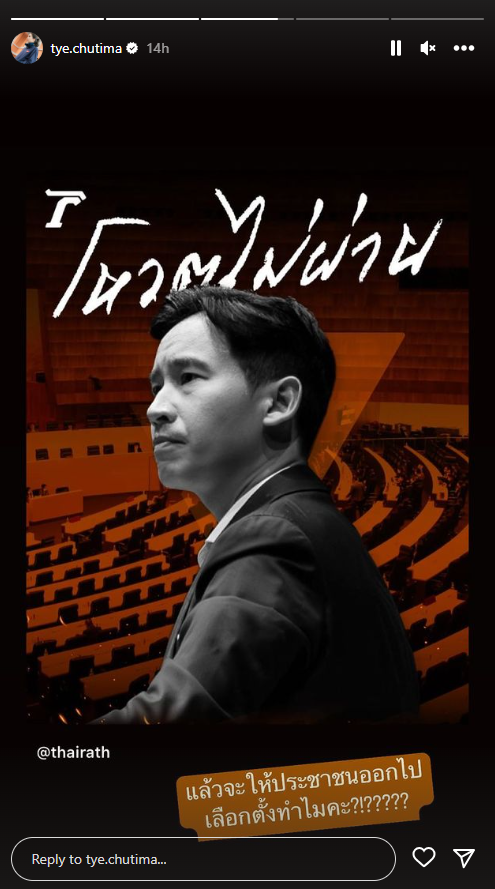 ต่ายชุติมา