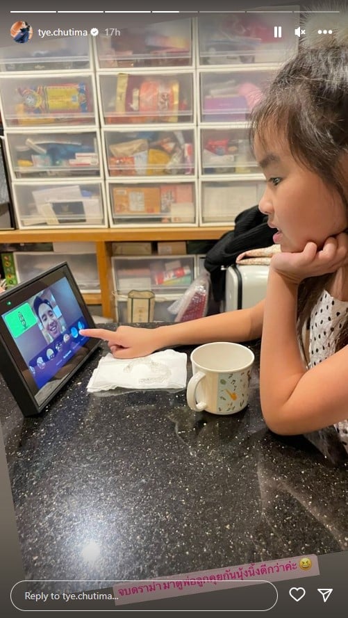 ต่าย ชุติมา จูบเท้า