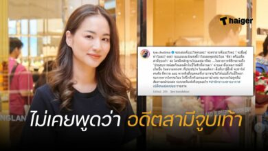 ต่าย ชุติมา จูบเท้า