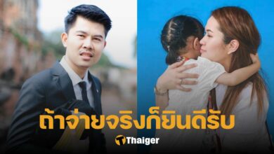 ทนายพัฒน์ มือที่ 3 จูน