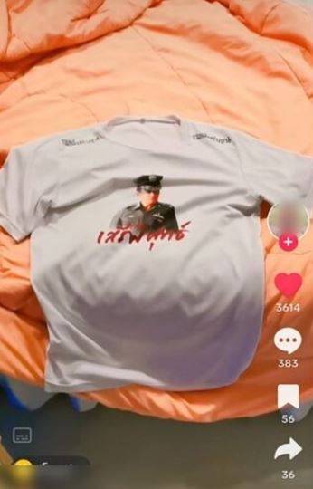 เสรีพิศุทธ์ ทิ้งเสื้อลงถังขยะ