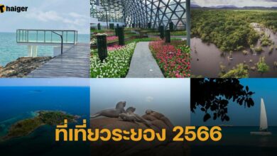ที่เที่ยวระยอง 2566