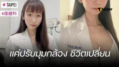 นักกายภาพ ถ่ายรูป