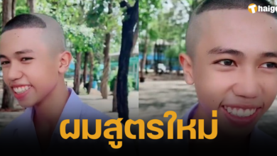 นักเรียน ทรงผม อิสระ Tiktok