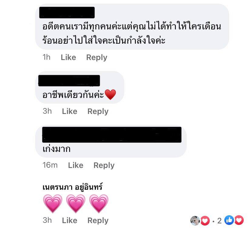 "นัส" ภรรยา "โชค รถแห่" นักร้องดัง โพสต์ฟาดคนแฉ ปารูป หลักฐานพร้อม