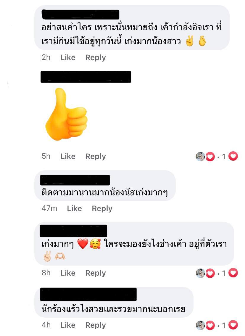 "ล่าสุดมีคอมเม้นโผล่ใน ตต ว่าอดีตฉันขายกี ขอโทษนะที่ครั้งนึงฉันเคยไปแย่ง ลค เธอแล้วเธออาจจะโกรธ ฟังนะคะนักร้องคืออาชีพที่ฉันรักมาก ถึงไม่มีเกียรติแต่มีกิน แถมดูแลทุกคนในครอบครัวให้อยู่สบายส่งน้องเรียนเมืองนอกได้ ใครจะมองต่ำฉันไม่สนใจ ณ ตอนนั้นใครรับไม่ได้คุณคือคนต้องออกไปไม่ใช่ให้เราต้องหยุดทำงาน กว่าจะไต่ขึ้นมาอันดับต้นๆของคาเฟ่ต้องสะสมวิชากี่ปี ถึงวันนี้ไม่ได้ทำแล้ว ฉันก็เทิดทูนอาชีพของฉันเสมอ และภูมิใจมากที่ครั้งนึงเคยอยู่ในวงการคาเฟ่ ไม่เคยลืม" จากประเด็นดังกล่าว ทำชาวเน็ตและแฟนคลับ ต่างคอมเมนต์ให้กำลังใจนัสเป็นจำนวนมากเลยทีเดียว