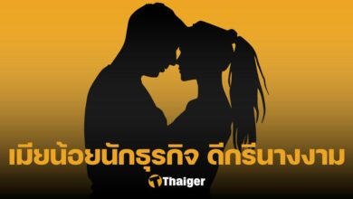 นางงามภาคใต้ชื่อผลไม้