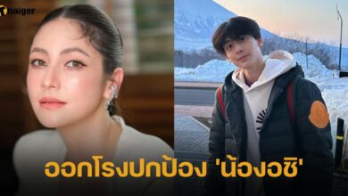 นาตาลี ออกโรงปกป้อง อชิ