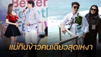 นาบ ใบเฟิร์น แม่หมู
