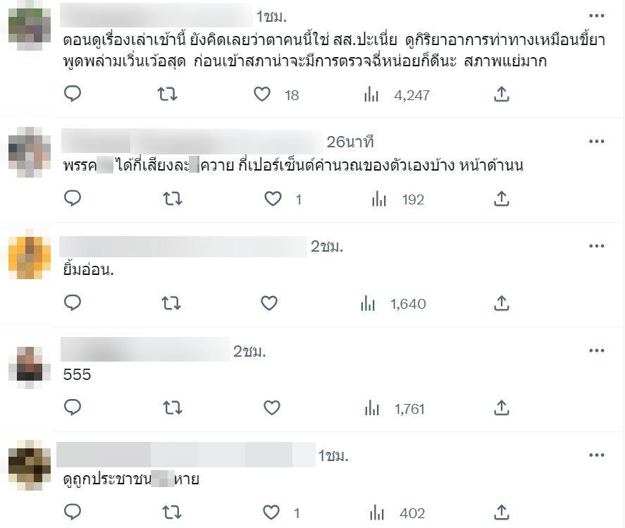 นายชาดา ไทยเศรษฐ์ ส.ส.อุทัยธานี