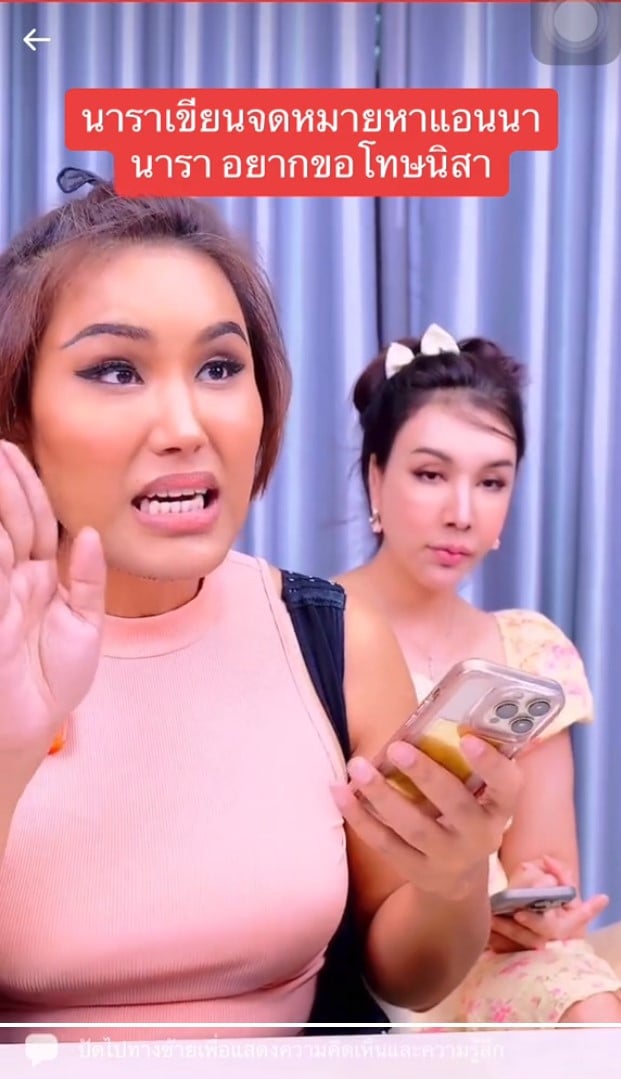 นารา แอนนา นัท นิสามณี