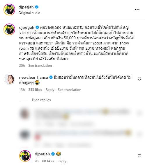 นิวเคลียร์ เพชรจ้า