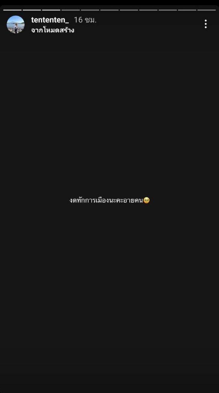 น้องเท็น ลูกหมอพรทิพย์