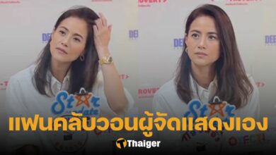 น้ำฝน กุลณัฐ ผู้จัด