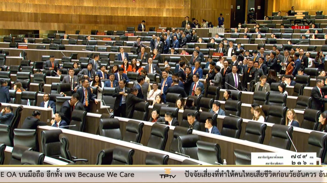 ประชุมสภาวันนี้