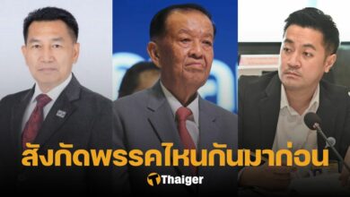 ประธานสภา วันนอร์ อยู่พรรคอะไร