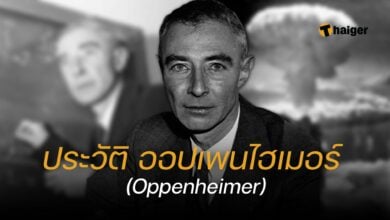 ประวัติ Oppenheimer