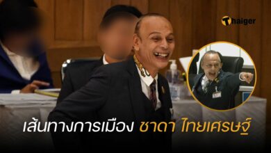 ประวัติ ชาดา ไทยเศรษฐ์
