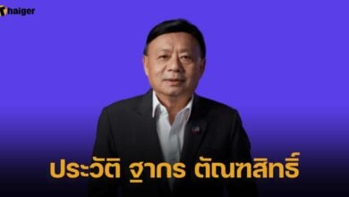 ประวัติ ฐากร ตัณฑสิทธิ์