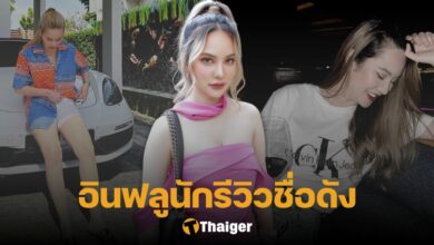 ประวัติ มิลค์เศษใจ