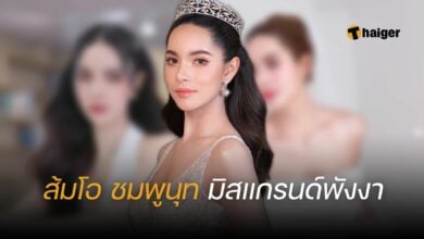 ประวัติ ส้มโอ มิสแกรนด์พังงา