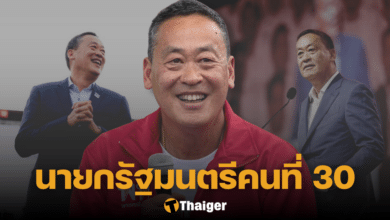 ประวัติ เศรษฐา ทวีสิน