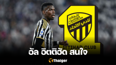 ปอล ป็อกบา อัล อิตติฮัด