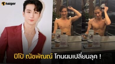 ปีโป้ ณัชพัณณ์ โกนผม