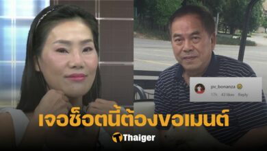 ปู่ไพวงษ์ แม่ฟร้อง