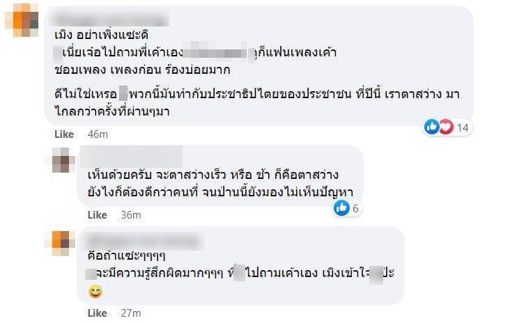 ป๊อดโมเดิร์นด็อก ตาสว่าง (1)