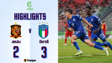ผลบอลเมื่อคืนนี้ ยูโร U19 สเปน อิตาลี
