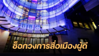ผู้ประกาศข่าวชาย BBC