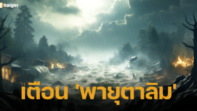 พายุตาลิม ฝนฟ้าคะนอง พายุโซนร้อน เข้าประเทศไทย 17 ก.ค. 66