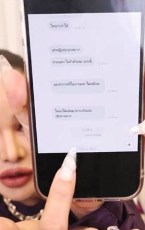 พิมพี่พาย น้ำปลาร้า