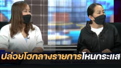พิมรี่พาย โรงงานน้ำปลาร้า โหนกระแส