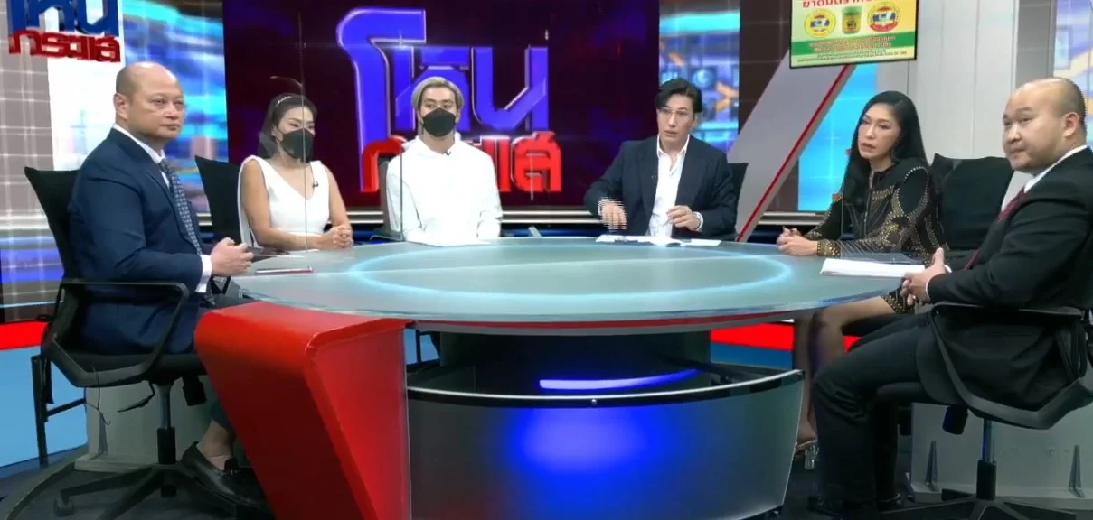 ฟร้อง ถอนแจ้งความ เอ้ ชุติมา