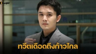 ฟลุ๊ค พชร ทวีตเดือดถึงก้าวไกล
